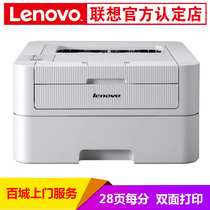 Lenovo Lenovo LJ2405D black and white laser printer A4 automatic double-sided business office home