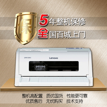 Lenovo DP615KII needle printer new 24-pin flat push printer issued VAT invoice invoice ordinary invoice Express single cheque sales bill voucher double triple single