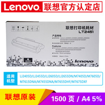 lemovo Lenovo LT LD2451 original toner cartridge cartridge cartridge cartridge for 7605d 7615 2605 7655 M7400pro