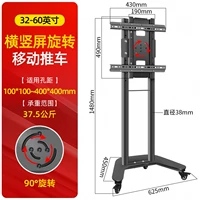 32-60 дюймов с возможностью переключения между горизонтальным и вертикальным экраном