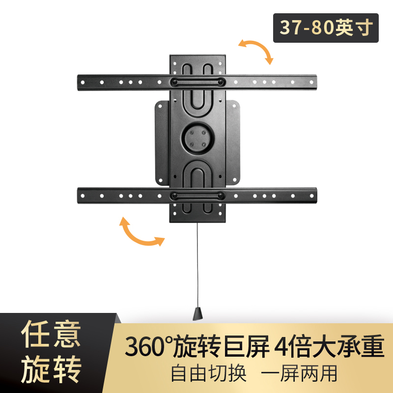 Horizontal vertical screen switching TV hanging frame universal 360-degree rotating live painting room display touch All bracket