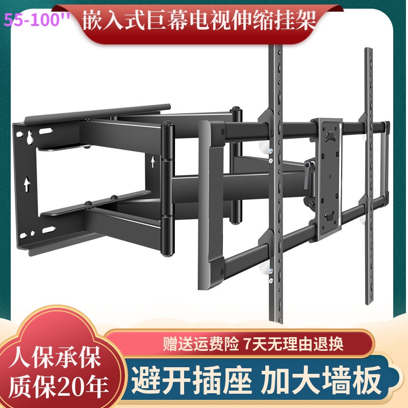 TV flex swivel hanger can avoid socket suitable for Xiaomi Sony Samsung Haixin 55 65 75 75