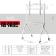 60-100-дюймовый мобильный кронштейн (белый)
