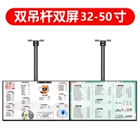 (Двойной полюс и двойной экранный подвесная стойка) 0,5-1 метра, нанесенные на 32-50 дюймов