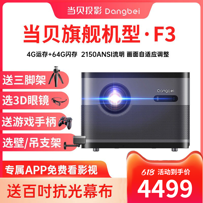 When Bay F3 Ultra High Clear Intelligent Projector Home Android Small Portable Bedroom Home Cinema 3D Wireless WIFI projector phone to screen 1080p 100 inch TV