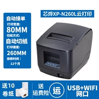 N260L [Wi -Fi+USB+Net Port+Cutter]