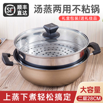 Jiajialai non-stick pot soup steamer two-layer 28CM household hot pot induction cooker pot small steamer