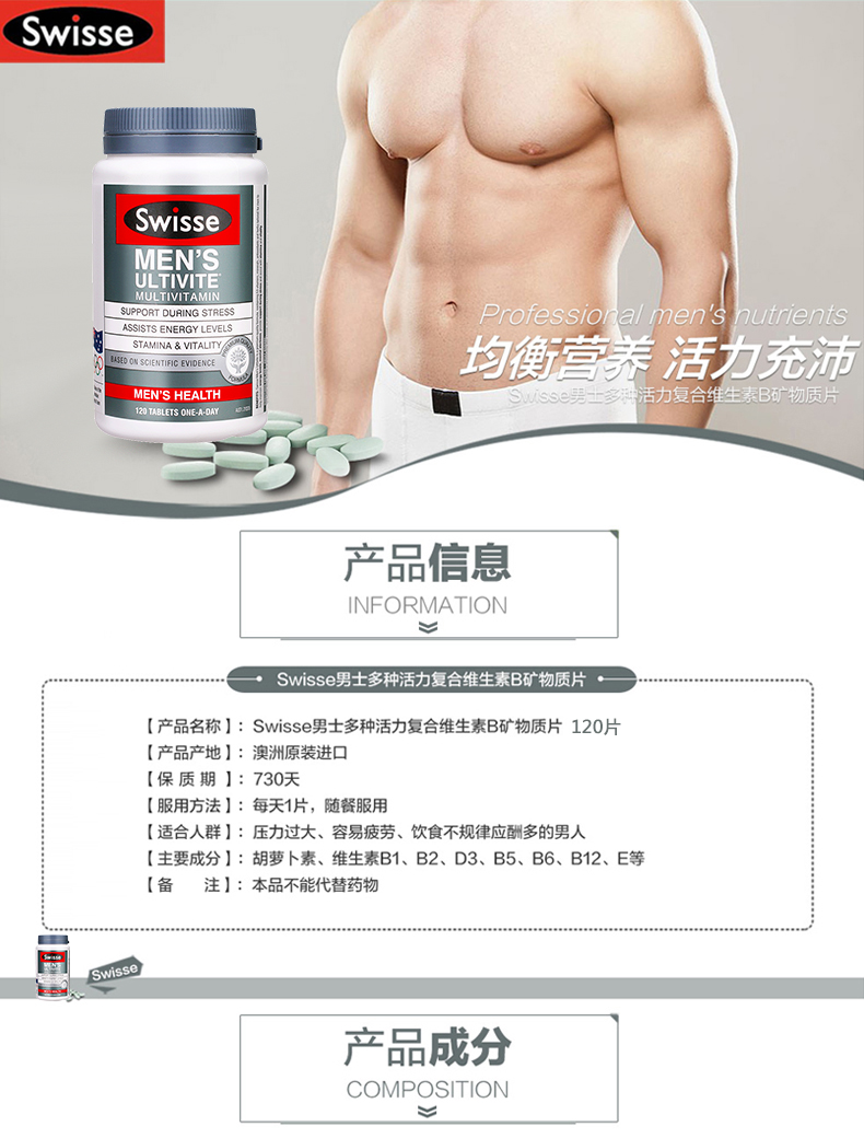 Swisse men multi-vitamin 120 viên chứa vitamin B Các sản phẩm sức khỏe của Úc có chứa lycopene - Thực phẩm dinh dưỡng trong nước thực phẩm chức năng bổ thận