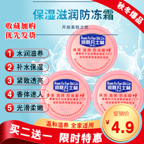 New Joy Moisturizing Skin Vaseline Ointment Boxed 55g Loaded Nourishing Moisturizing Anti-Frost Crack Cream Protective Hand Foot Cream