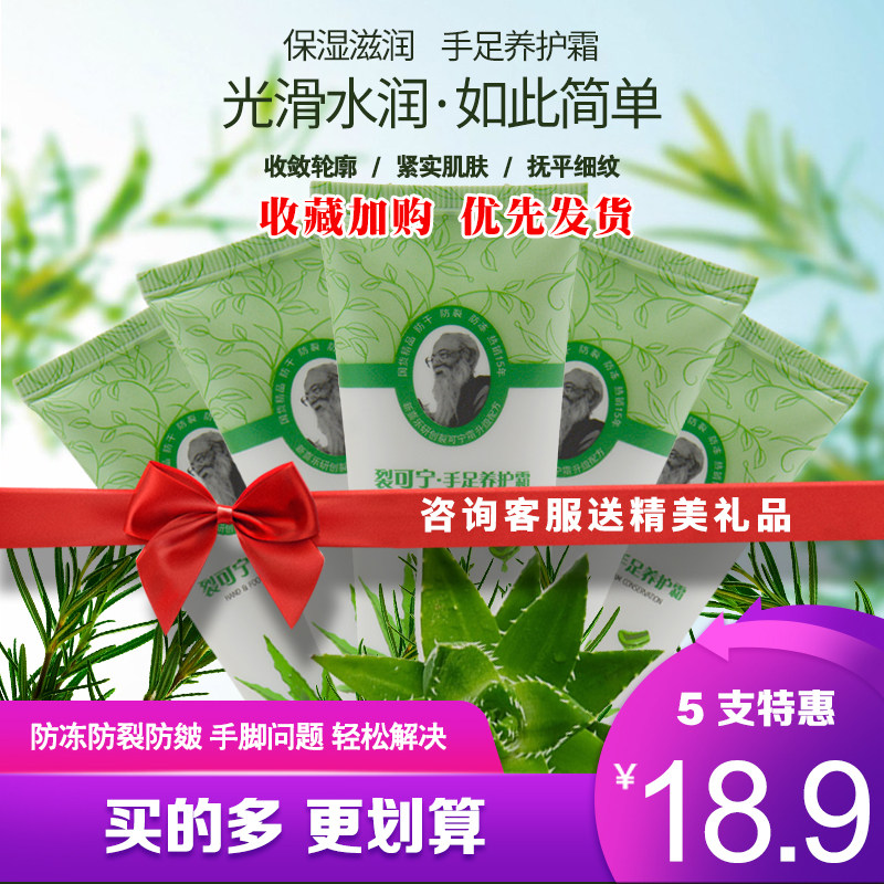 New joy hand cream 80gx5 hand and foot care cream cracked kerning cream moisturizing moisturizing moisturizing anti-freezing anti-cracking