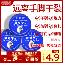 New Heineme Cracking Kinning Cream Anti-Cracking Cream Hand Cream Female Dry Cracked Hand Heel Cracked heel Rift Repair Hand Cream Man