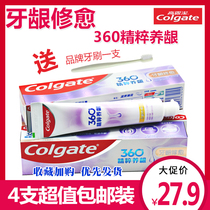 High dew 360 toothpaste Toothpaste Essence with bright white teeth frescoed to repair the gingival tone 90g * 4 clothes to go to the yellow tooth