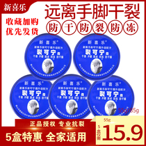 New Heineme Cracking Kinning Cream Anti-Cracking Cream Hand Cream Female Dry Cracked Hand Heel Cracked heel Rift Repair Hand Cream Man