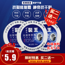 New Happy Rift King cream Anti-crack repair cream 58g Anti-dry cleft hand cream Cracked Hand Foot Crack