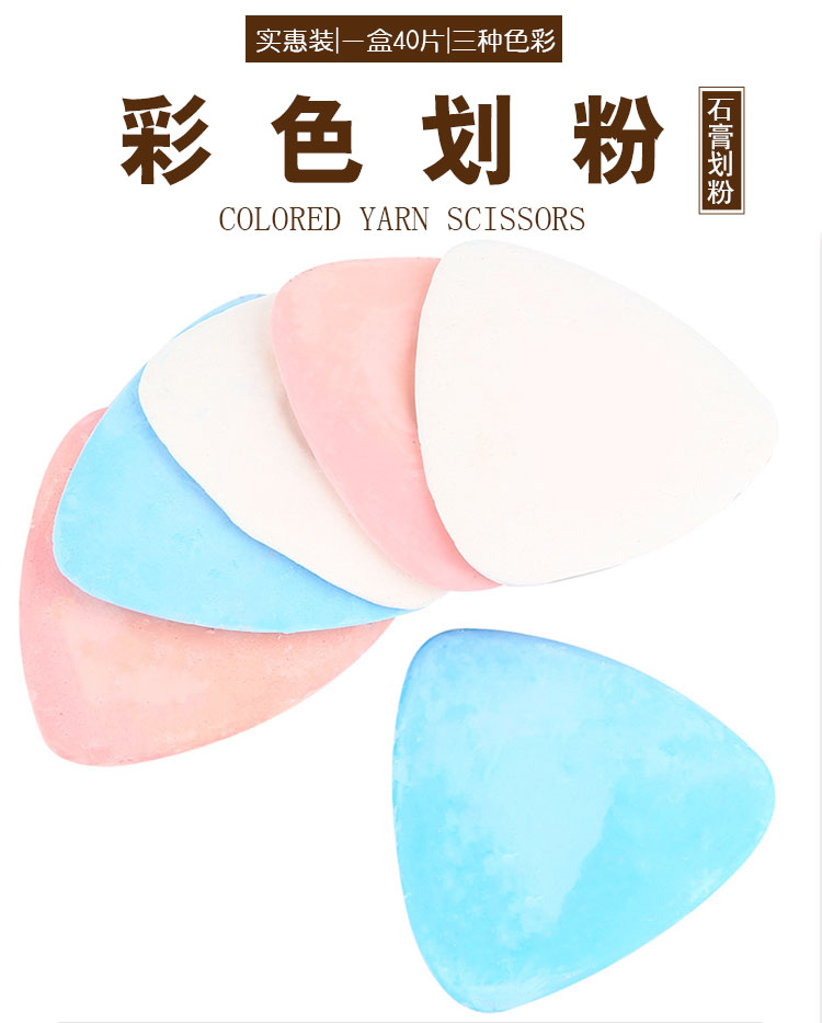 May phấn phấn phấn mảnh hồng quần áo màu khoanh vùng may công cụ đào tạo may công viên B493586 - Công cụ & vật liệu may DIY cây đan len