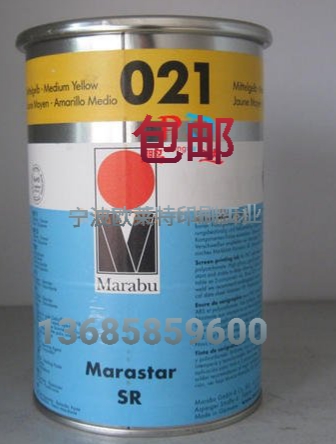 Germany's Malebao Malebao SR021 Malay of Malay to Pink the Printing Ink web version Print ink Ink