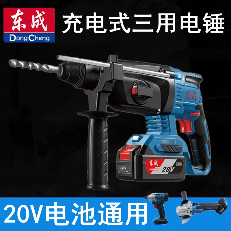 Dongcheng Charging Electric Hammer DCZC02-24E Brushless Lithium Battery Light Multi - Function Impact Drilling Tool