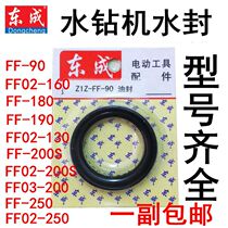 Dongcheng water drilling rig Z1Z-FF-90 02-160 190 200 250 drilling machine oil seal water seal sealing ring