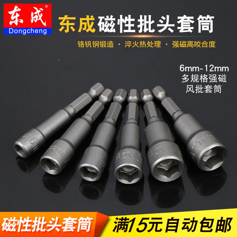 East Chengdu strong magnetic hexagonal sleeve electric drill magnetic electric screw driver dovetail pneumatic screwdriver self-tapping drill tail 8mm