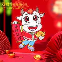 Fortune Niu большой