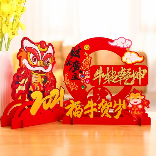 2021 Весенний фестиваль Оквальный орнамент нового года Нового года, Новый год.