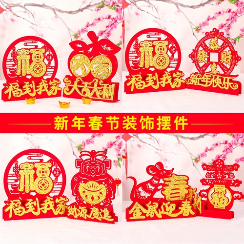 Новый год украшения Niu niu niu jie.