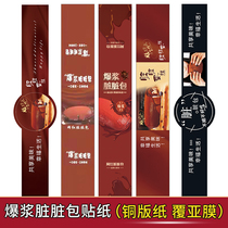 Dirty bag long stickers dirty bag long sticky paper cake bread pastry box label stickers sealing strips