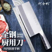 He Quanli kitchen knife household stainless steel cutter cutting knife hotel chef special sharp bone cutting knife sang knife