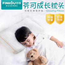 Fenco childrens growth pillow four-season universal 1-2-3-6-Washable children over 10 years of age Primary school pillow