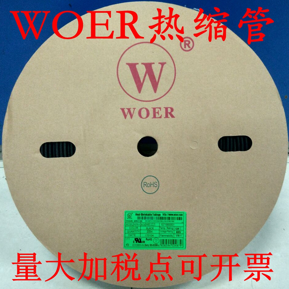 WOER Wall black heat-shrink tube 3MM Insulation bushing capacitive resistance Heat-shrink bushing can be cut