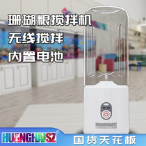 Huanghai coral grain mixing cup mixer grinder charging wireless bacteria soil live bacteria with seawater fish seawater tank