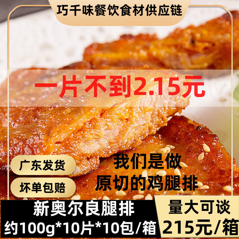 New Orleans original cut leg steak about 100g, 10 pieces of chicken steak, half-finished hamburger patty, boneless chicken thigh meat