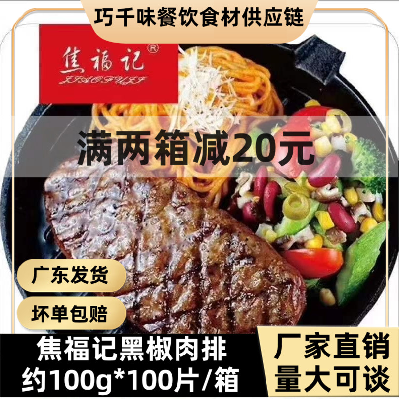 Charofoe Black Pepper Meat Platoon Approx. 100g10 Slices Duck Steak Chest Platoon Bionic Steak Out of Pork Ribs LUNCH BOX CANTEEN