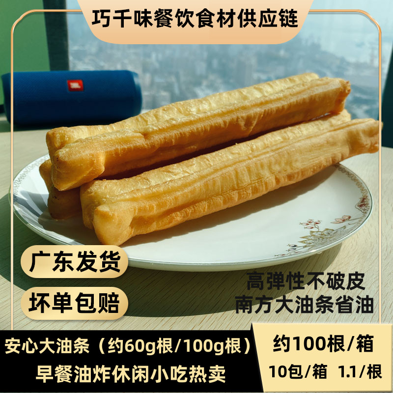 Peace of mind Oil treaties 40g60g80g100g Breakfast early frozen semi-finished products commercial food ingredients