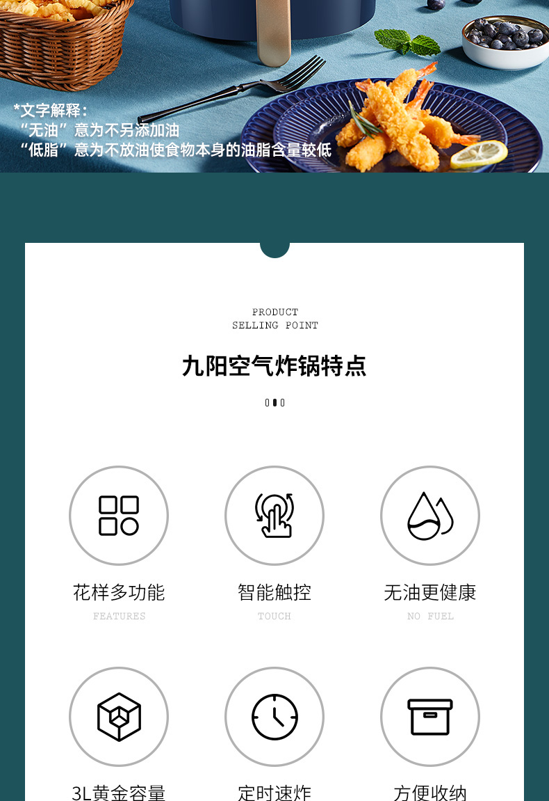 九阳 智能全自动空气炸锅 3L 图4