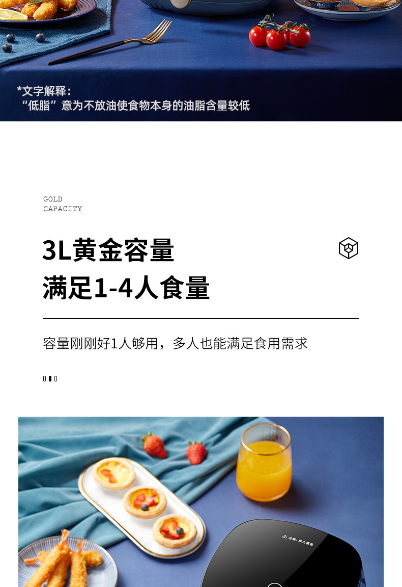九阳 智能全自动空气炸锅 3L 图10