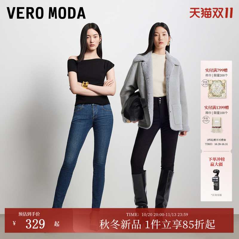 Veromoda Women's Jeans 26 Autumn and Winter New Style Hip-Lifting Denim Cropped Bootcut Pants Slim Fit Fashionable Fleece-Lined
