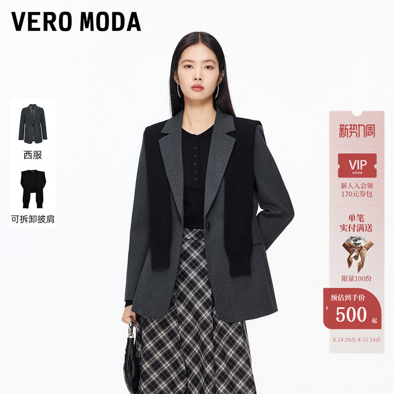 Vero Moda Suit 2026 Spring New Style Detachable Shoulder Pads Knitted Shawl Fake Pocket Jacket 326108002