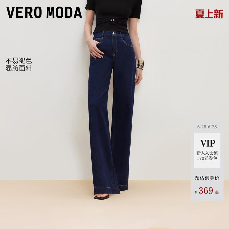 [Not Easy to Fade] Veromoda Women's Jeans Size 26 Summer Heart-Shaped York Line Washed Wide-Leg Pants Fashionable