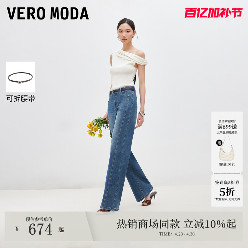 Vero Moda Women's Jeans 2026 Summer New Style Detachable Belt Gradient Washed Straight Pants 326232033