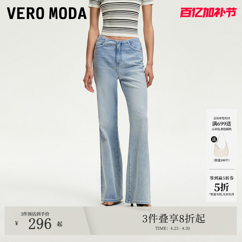 Vero Moda Women's Jeans for Summer, Cotton Blend, Faded and Distressed, Versatile 325249018