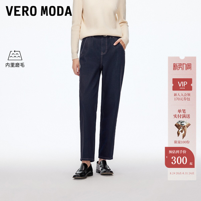 Vero Moda Jeans 2026 Summer Cotton Brushed Contrasting Color Cropped Carrot Pants 325449005