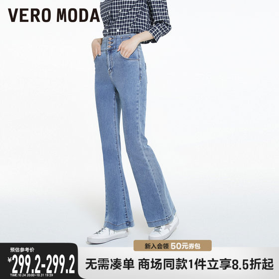 VeroModa 청바지 여성용 레트로 하이웨이스트 슬림핏 마이크로 플레어 캐주얼 바지