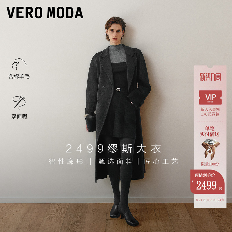 [2499 Muse Coat] Vero Moda Woolen Coat for Women with Cashmere Double-Sided Wool High-Quality Coat 32634S002