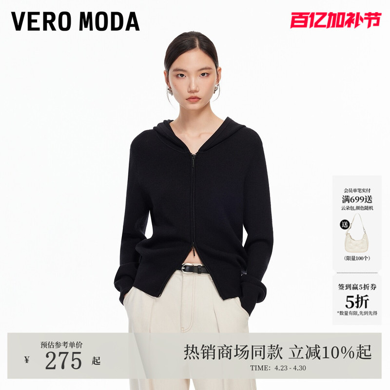 Vero Moda Knitwear Women's 2026 Spring and Summer Healing Velvet Pure Color Hooded Double Zipper Jacket 325313011