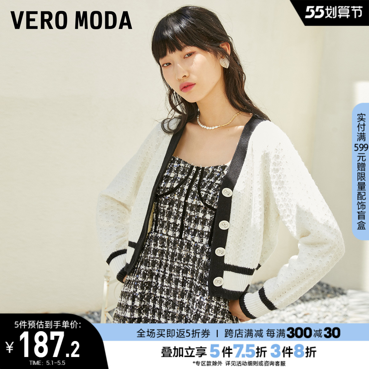 Vero Moda Spring Summer Texture Sensation Knit Short white loose cardigan cardigan weaver) 321413087