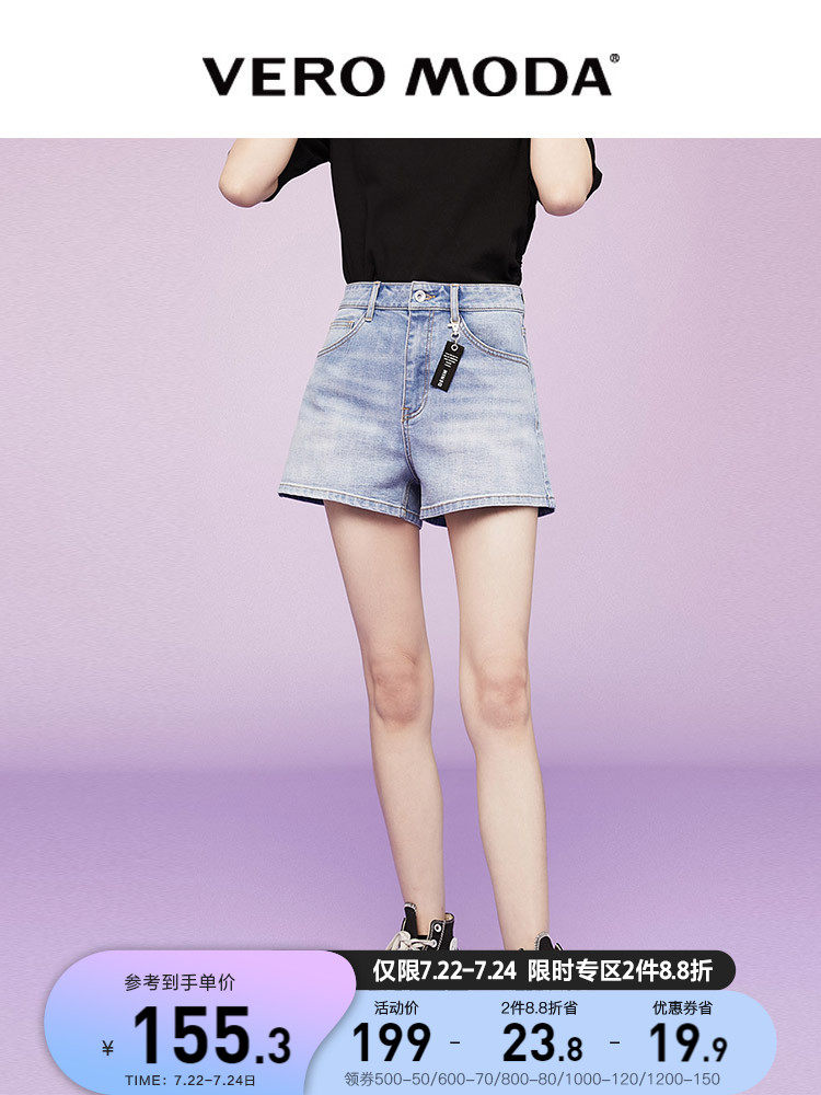 Vero Moda 2021 spring and summer new high waist A version detachable decorative summer denim shorts) 321243038