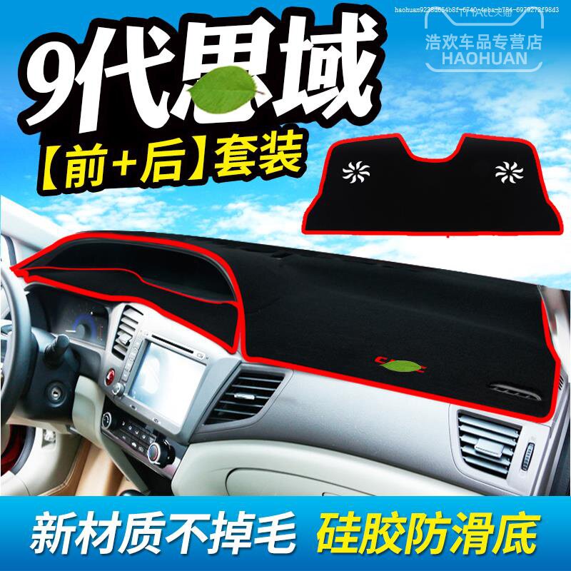 19 new Decades of Sights Domain control meter table mat sunscreen Photophobic Bench front Retrofitted Shading Mat