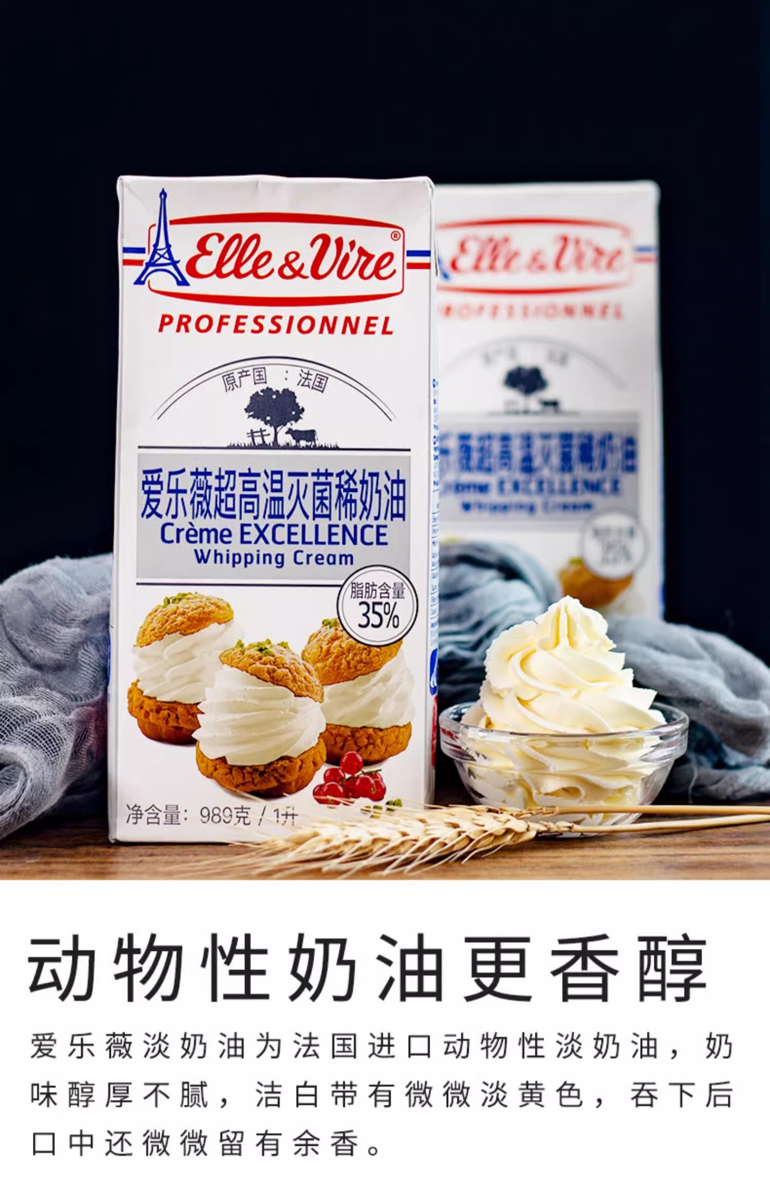 安享好物 安享B级奶油-爱乐薇超高温 灭菌稀奶油