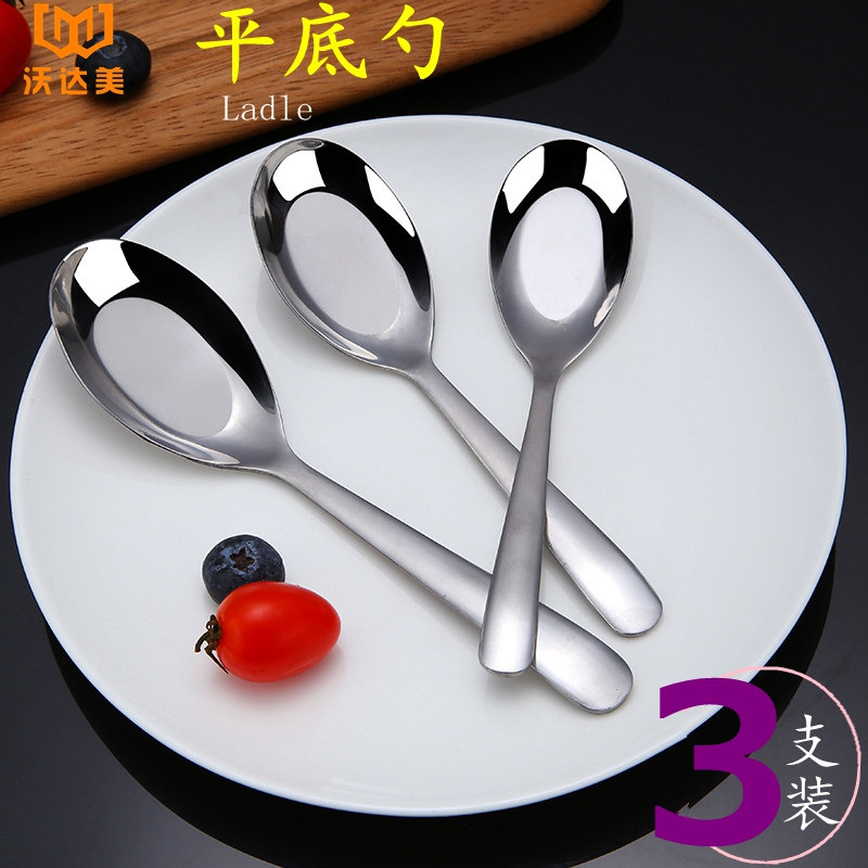 Wodi spoon deepened and thickened universal stainless steel flat spoon spoon Eating spoon Household spoon Student spoon
